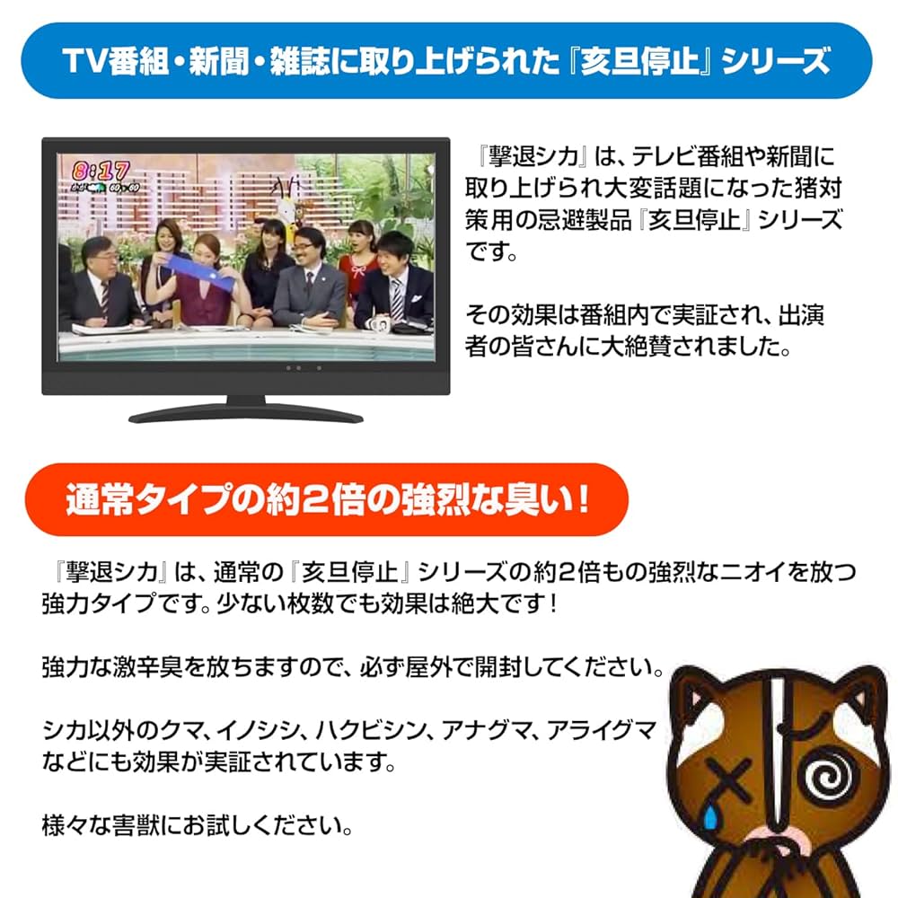 撃退シカ100個入り 150m用 激辛臭が約２倍の強力タイプ効果は驚きの１年間！ 81GzcNZaJRL._UF1000,1000_QL80_.jpg